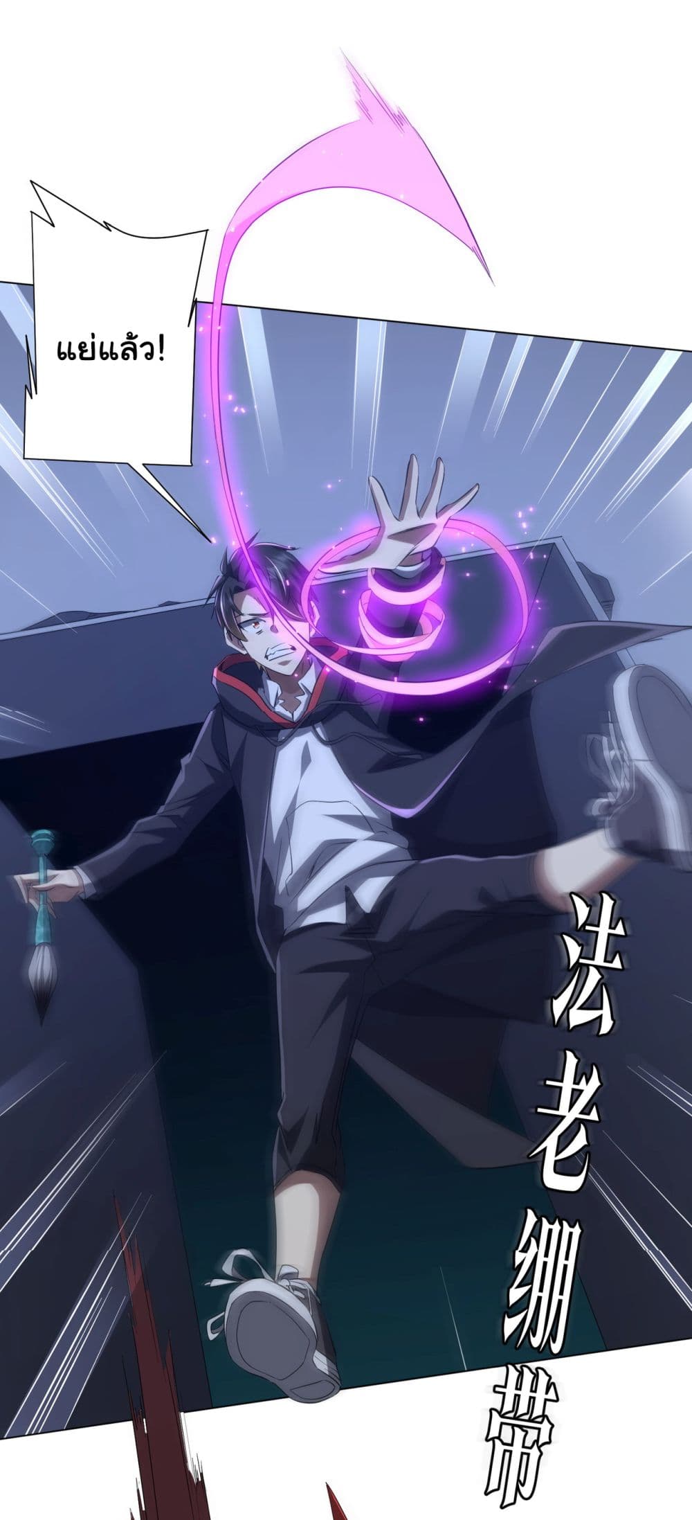 Start with Trillions of Coins ตอนที่ 127 38