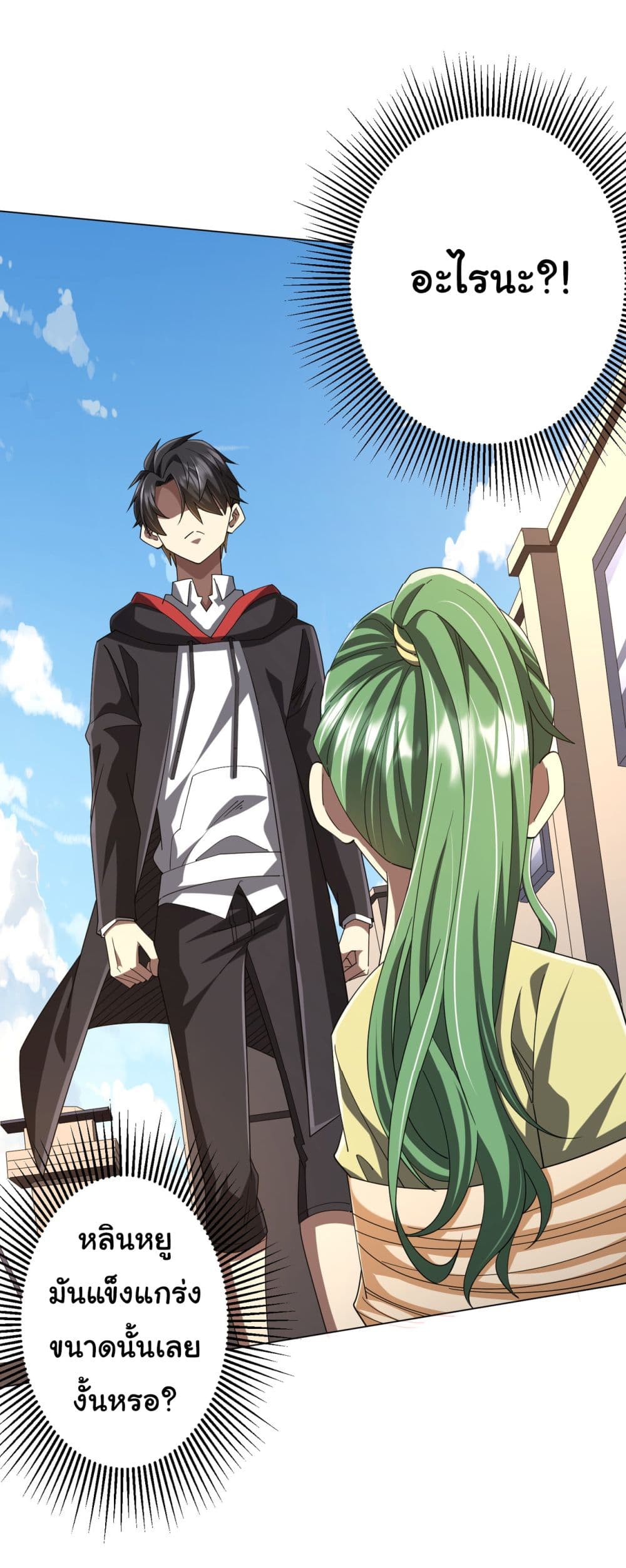 Start with Trillions of Coins ตอนที่ 127 4