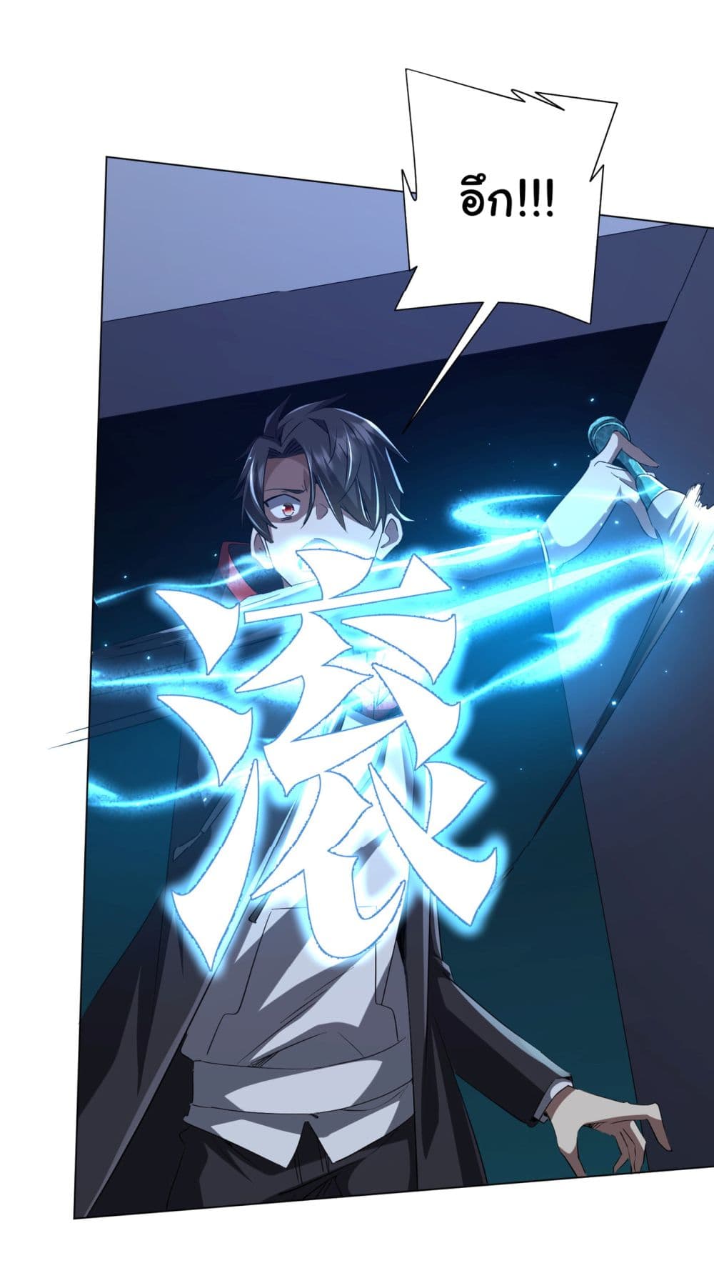 Start with Trillions of Coins ตอนที่ 127 40