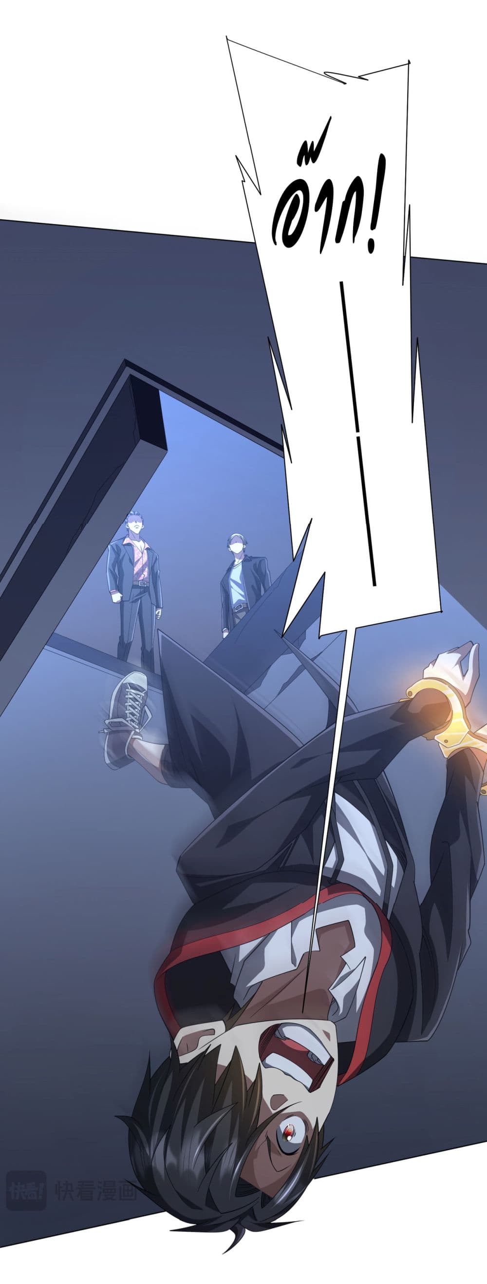 Start with Trillions of Coins ตอนที่ 127 45