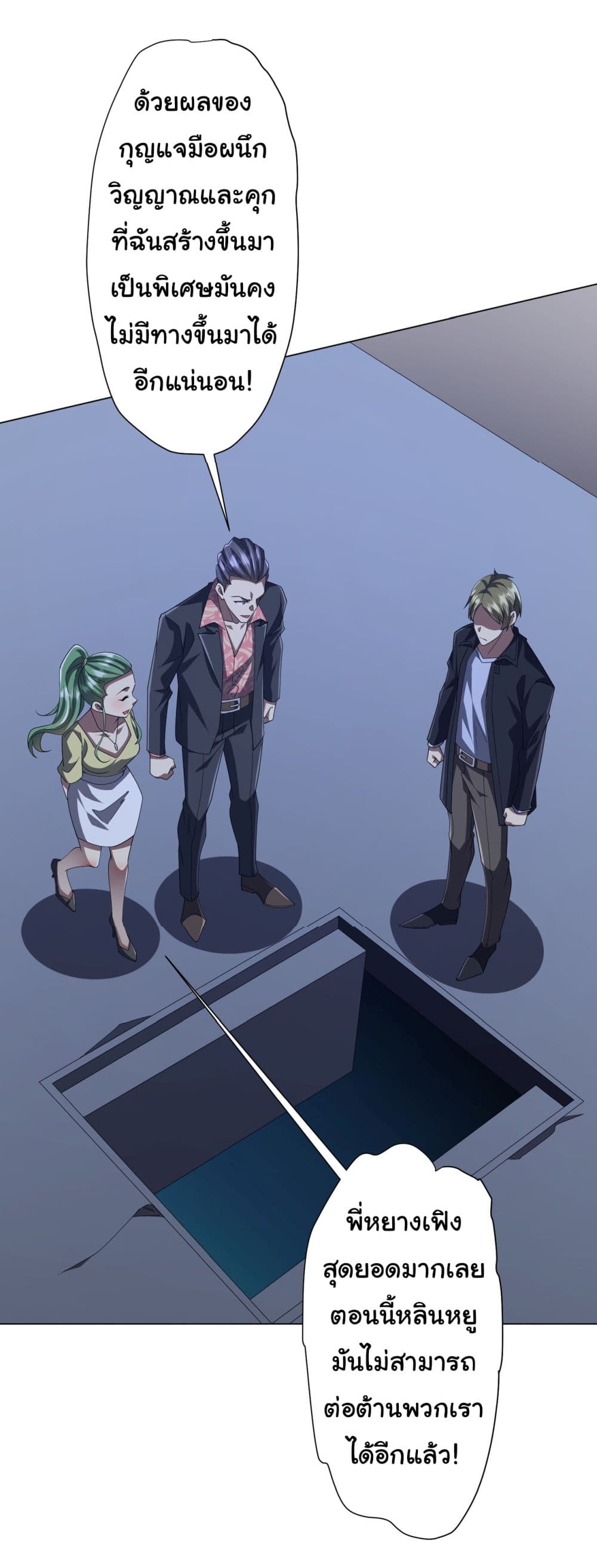 Start with Trillions of Coins ตอนที่ 127 46