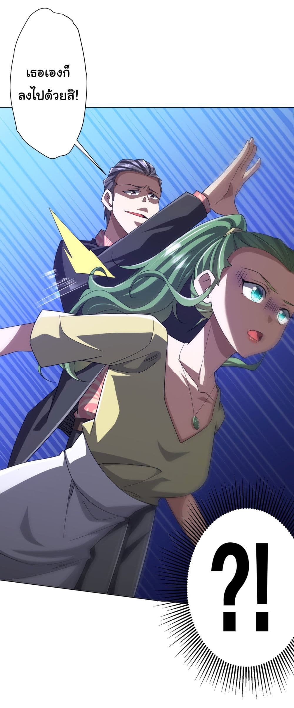 Start with Trillions of Coins ตอนที่ 127 47