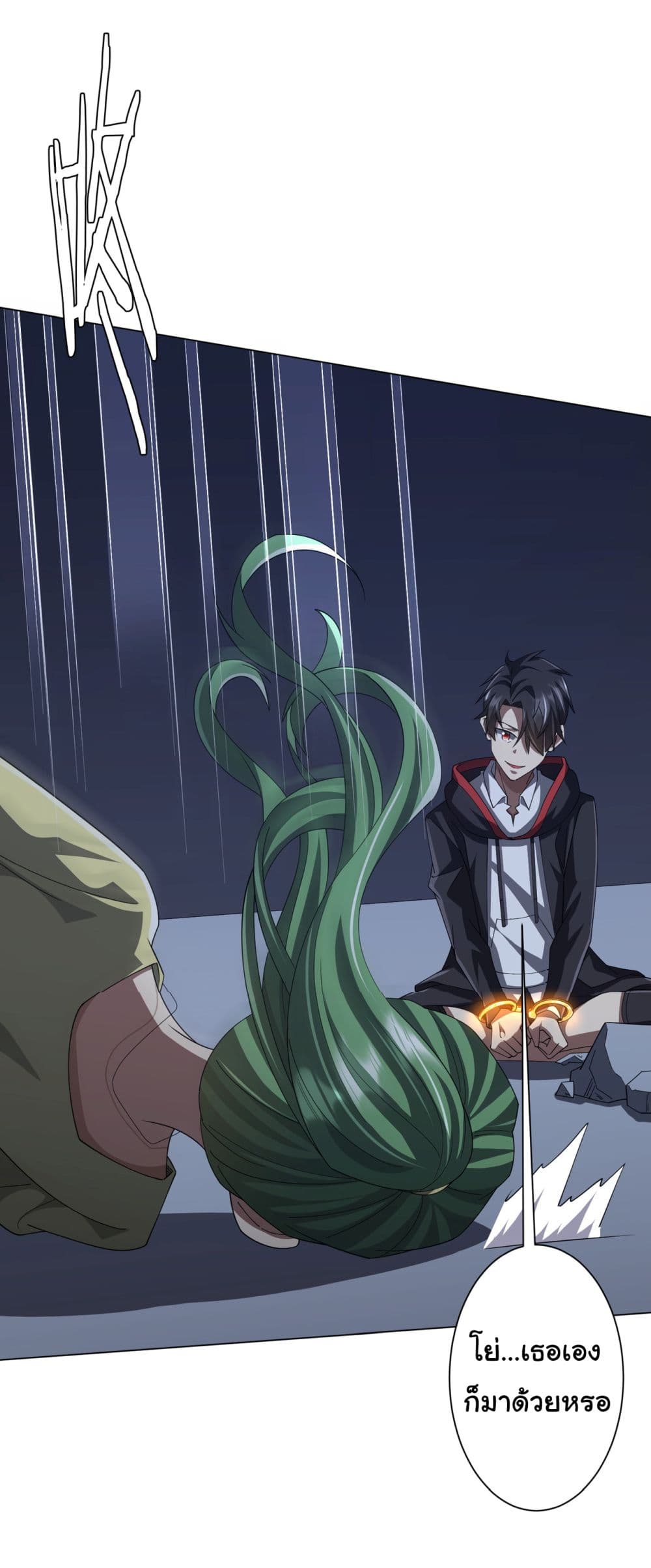 Start with Trillions of Coins ตอนที่ 127 48