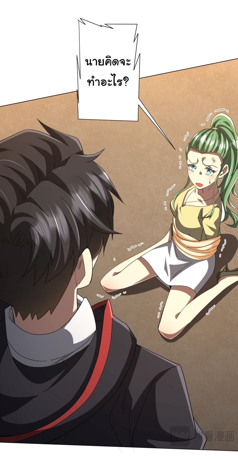 Start with Trillions of Coins ตอนที่ 127 5