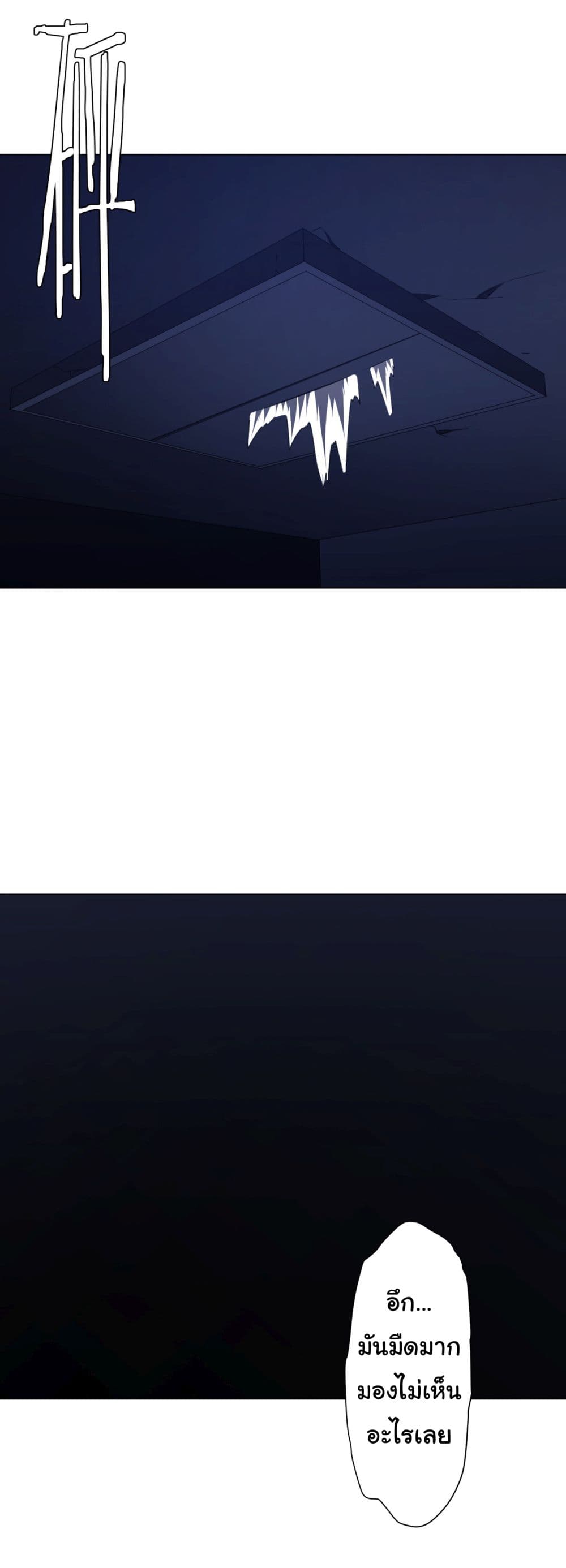 Start with Trillions of Coins ตอนที่ 127 51