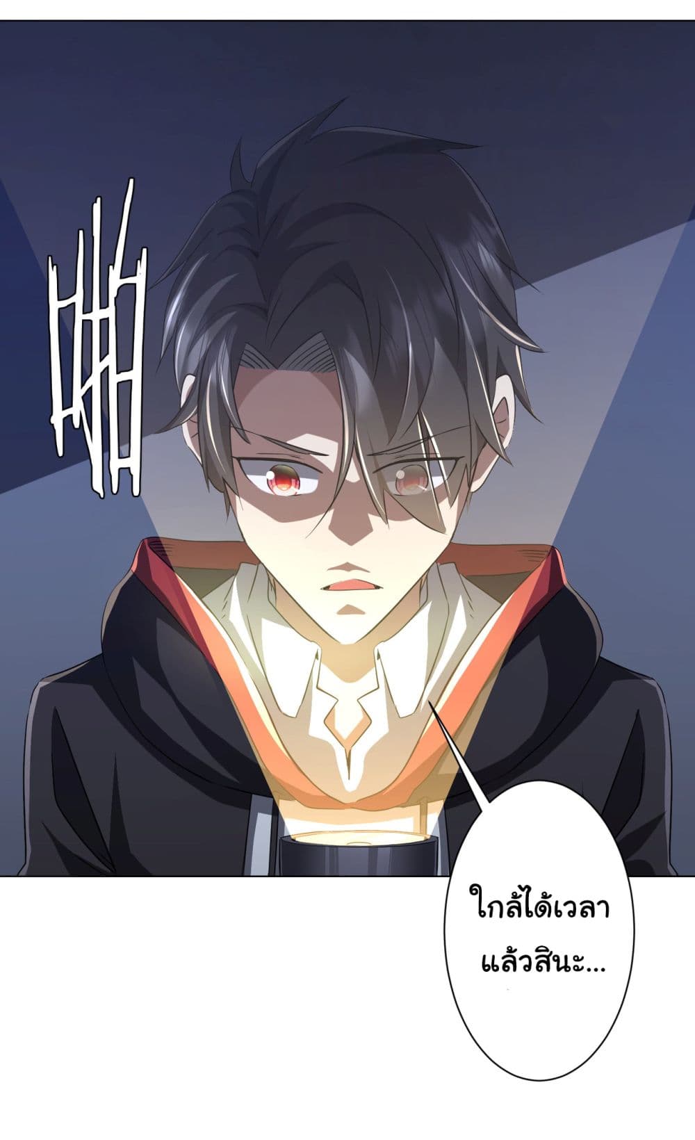 Start with Trillions of Coins ตอนที่ 127 52