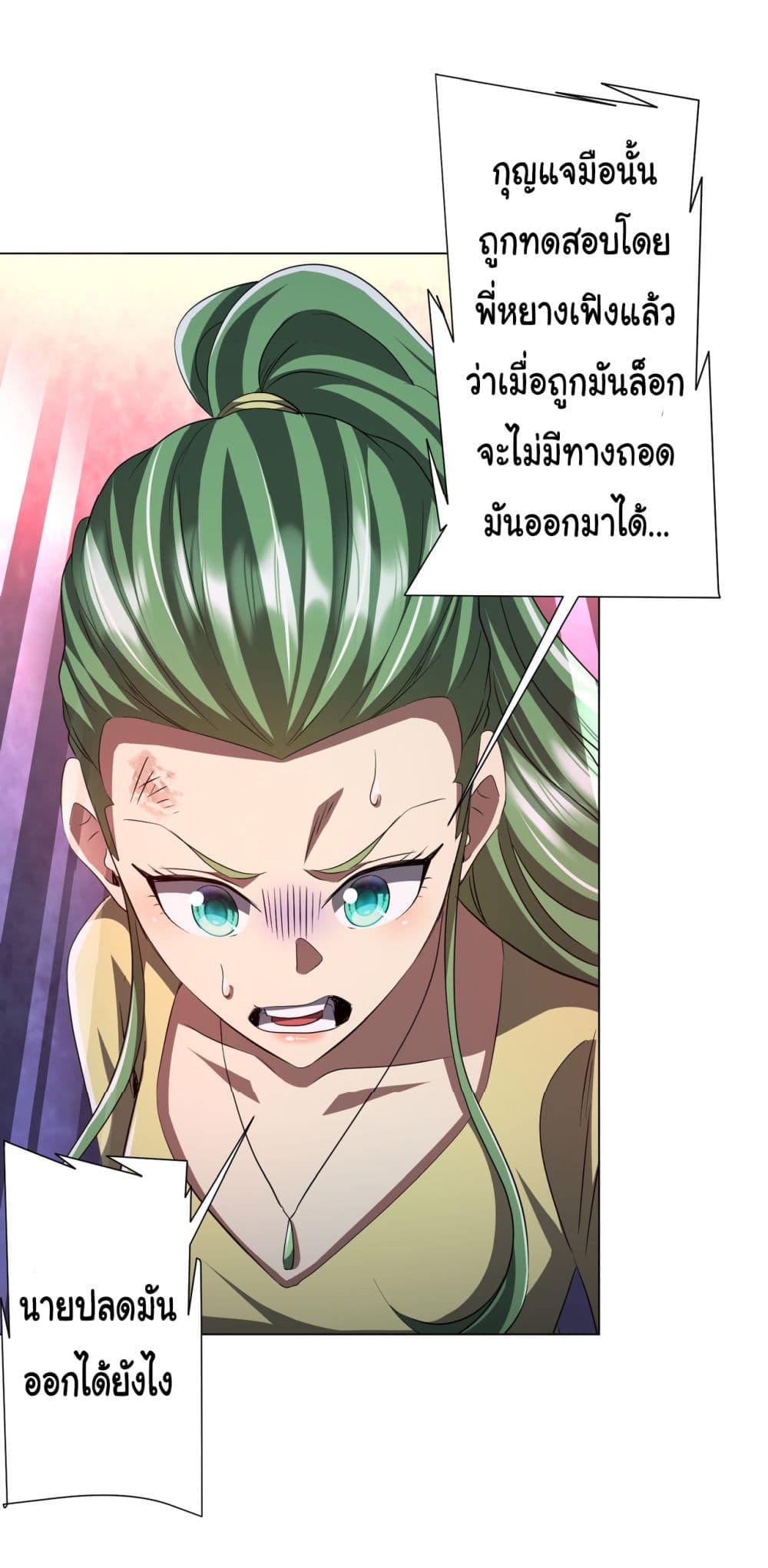 Start with Trillions of Coins ตอนที่ 127 54