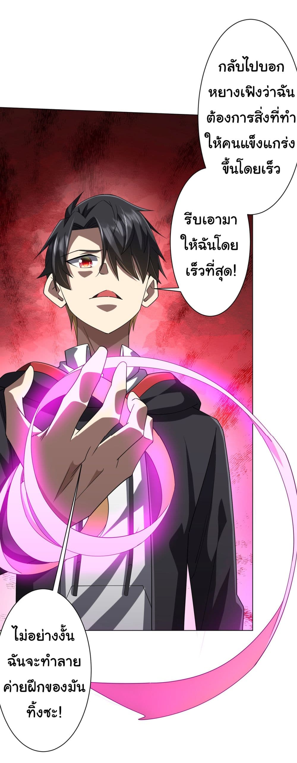 Start with Trillions of Coins ตอนที่ 127 6