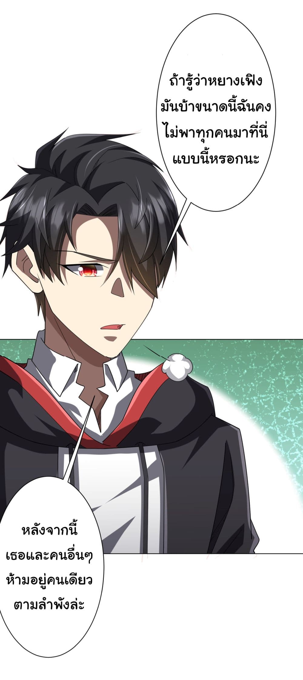 Start with Trillions of Coins ตอนที่ 127 8