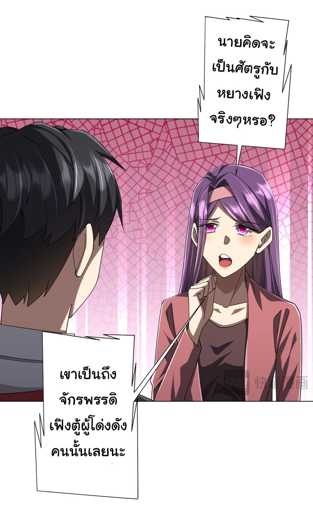 Start with Trillions of Coins ตอนที่ 127 9