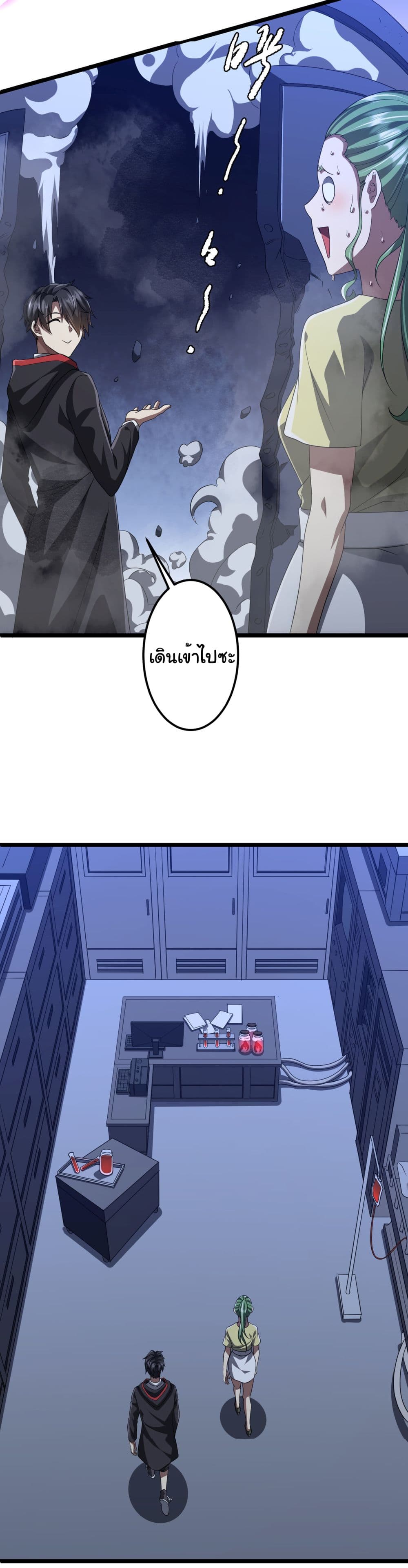 Start with Trillions of Coins ตอนที่ 128 10