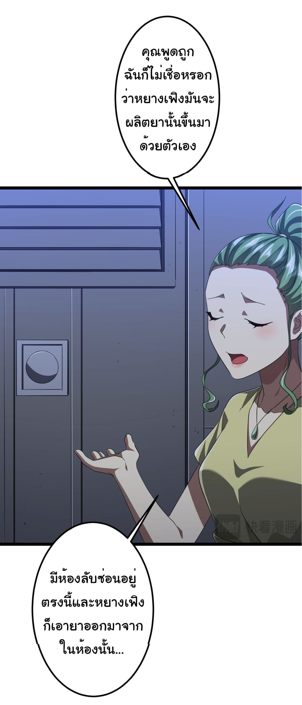 Start with Trillions of Coins ตอนที่ 128 13