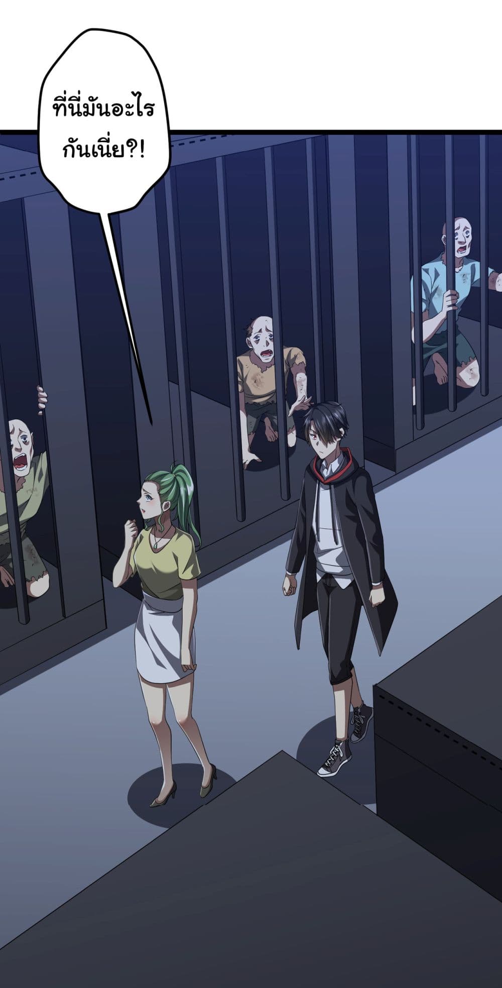 Start with Trillions of Coins ตอนที่ 128 20