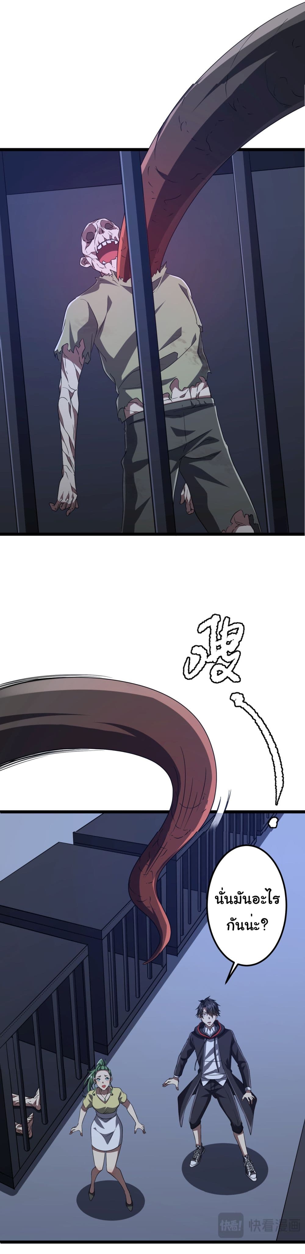 Start with Trillions of Coins ตอนที่ 128 24