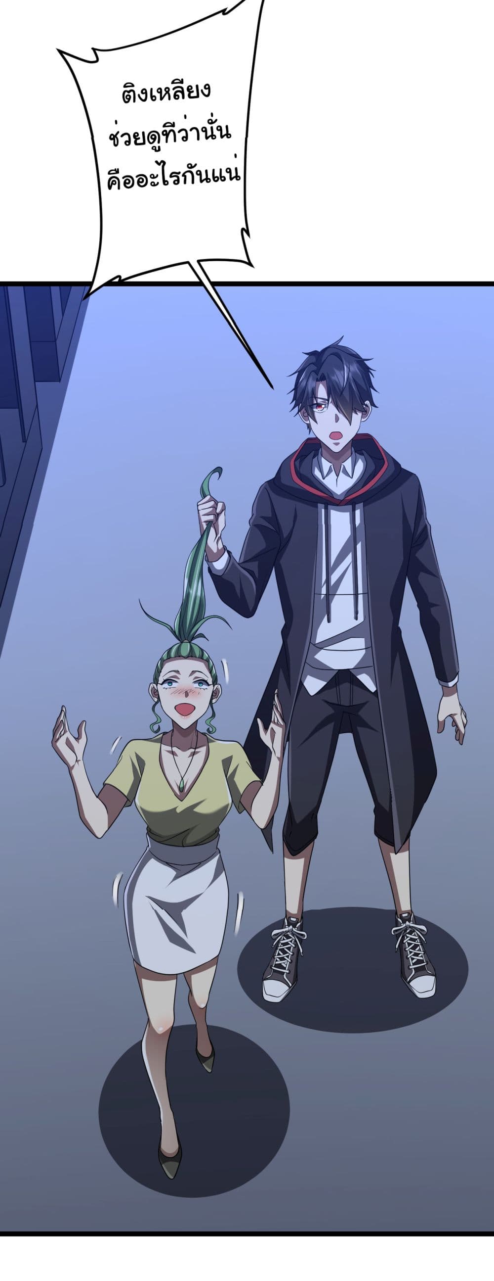 Start with Trillions of Coins ตอนที่ 128 27