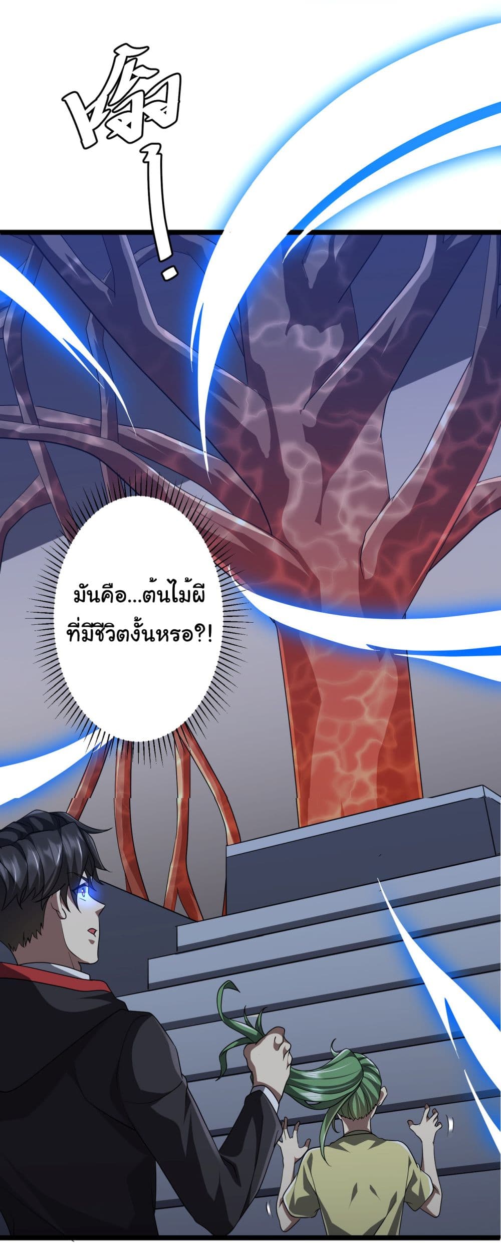 Start with Trillions of Coins ตอนที่ 128 29