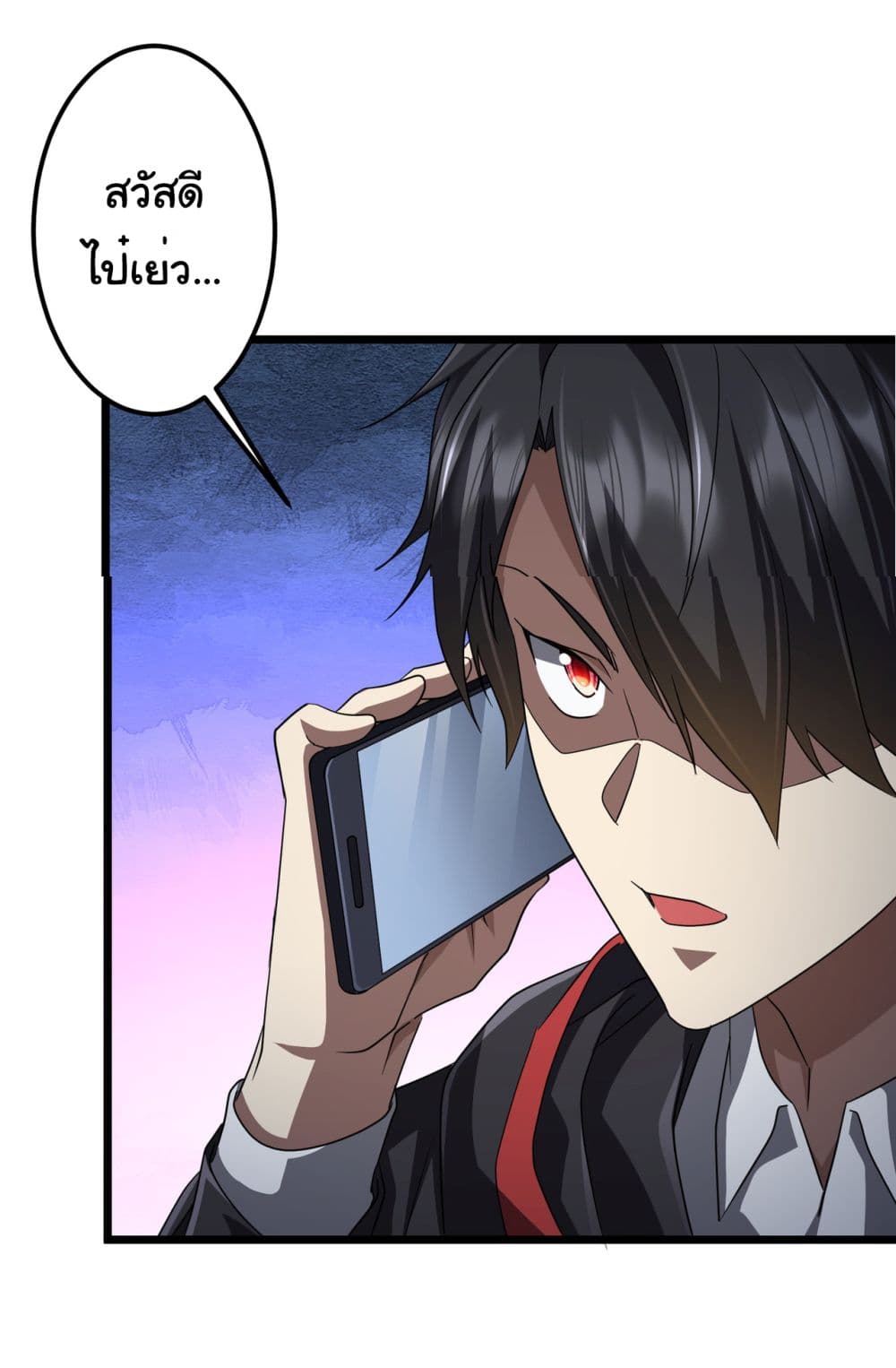 Start with Trillions of Coins ตอนที่ 128 37