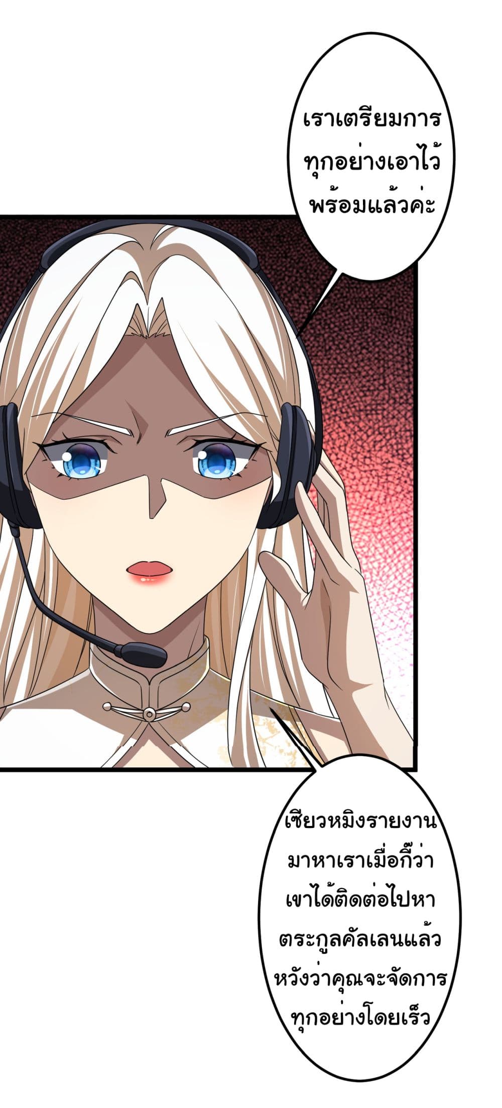 Start with Trillions of Coins ตอนที่ 128 38