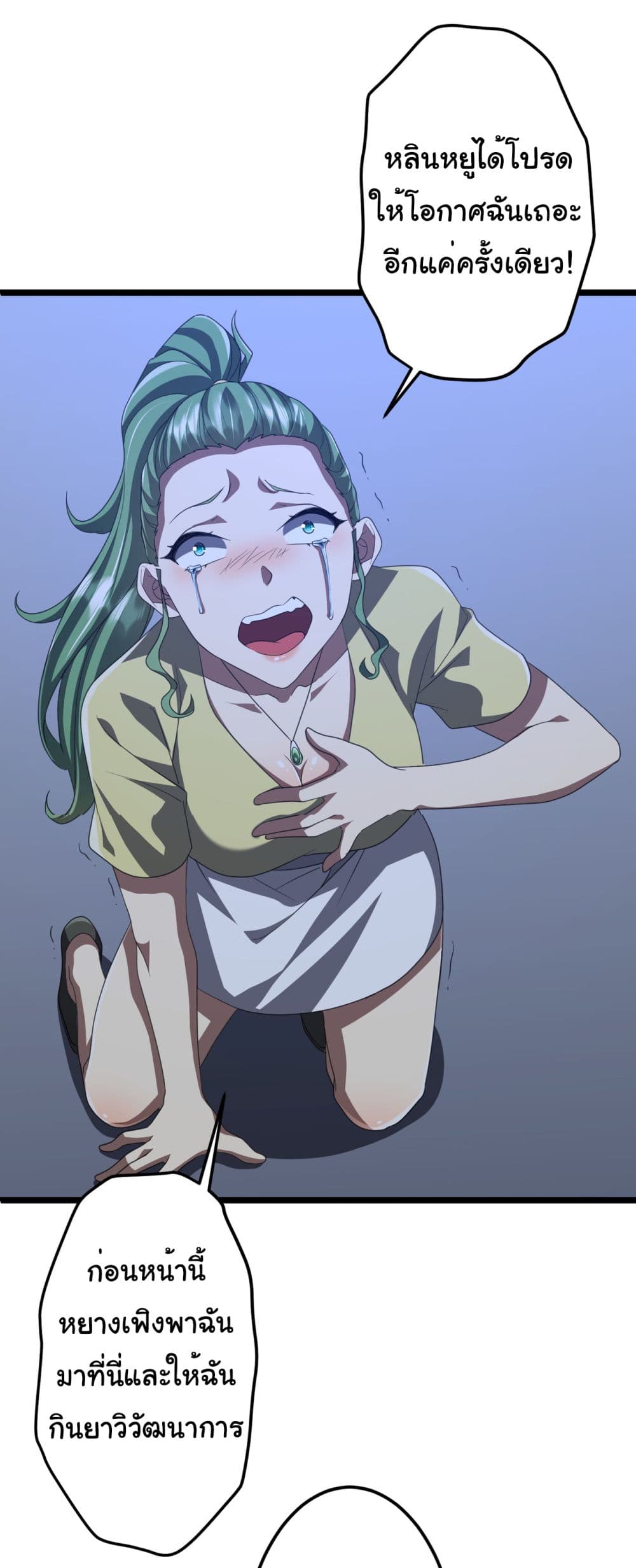 Start with Trillions of Coins ตอนที่ 128 4