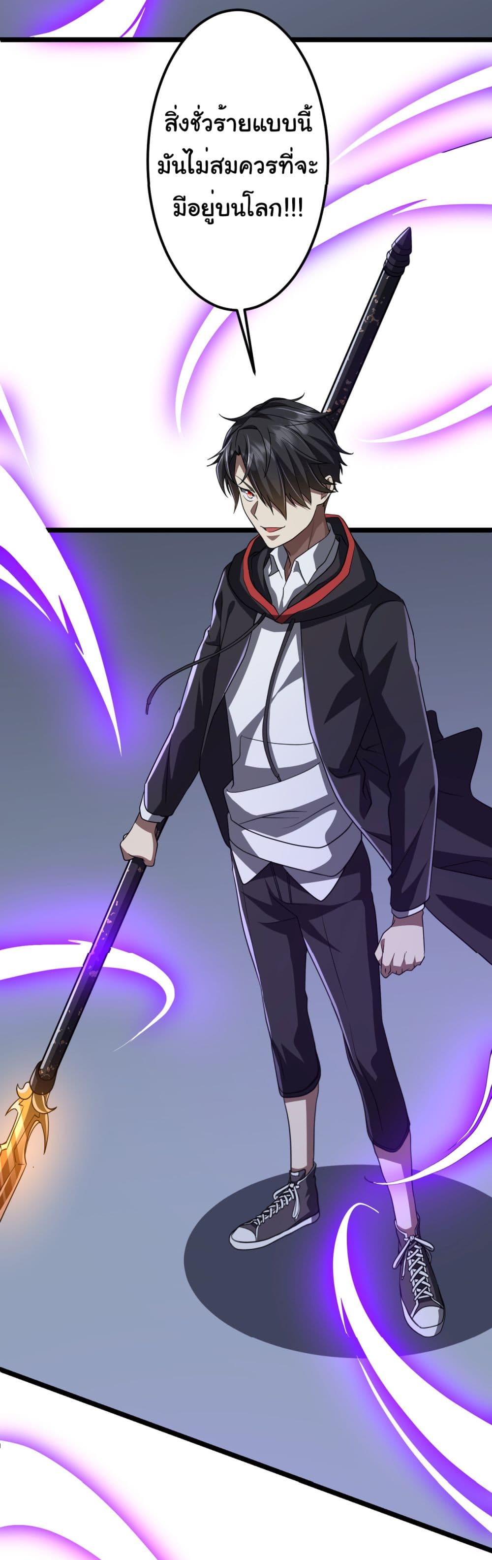 Start with Trillions of Coins ตอนที่ 128 41