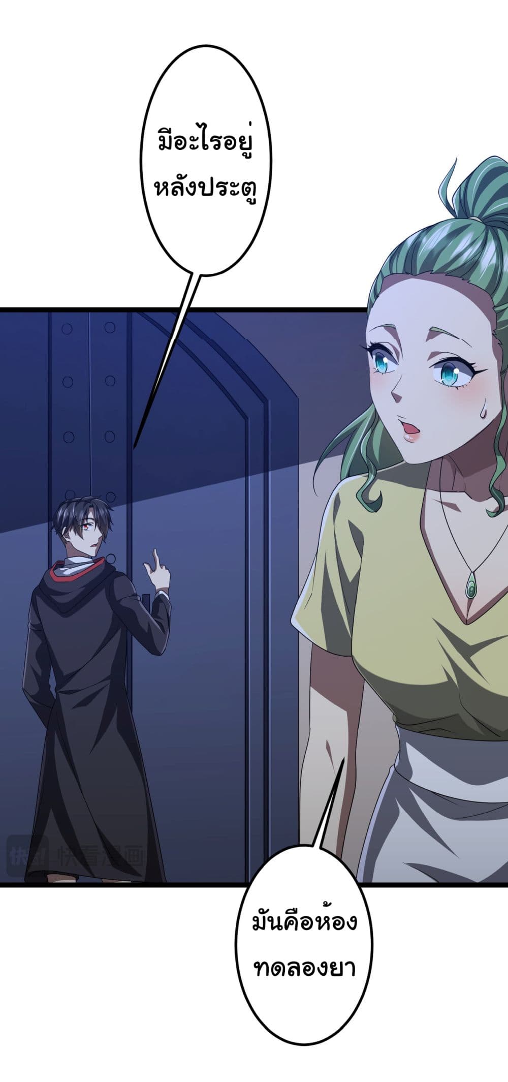 Start with Trillions of Coins ตอนที่ 128 7