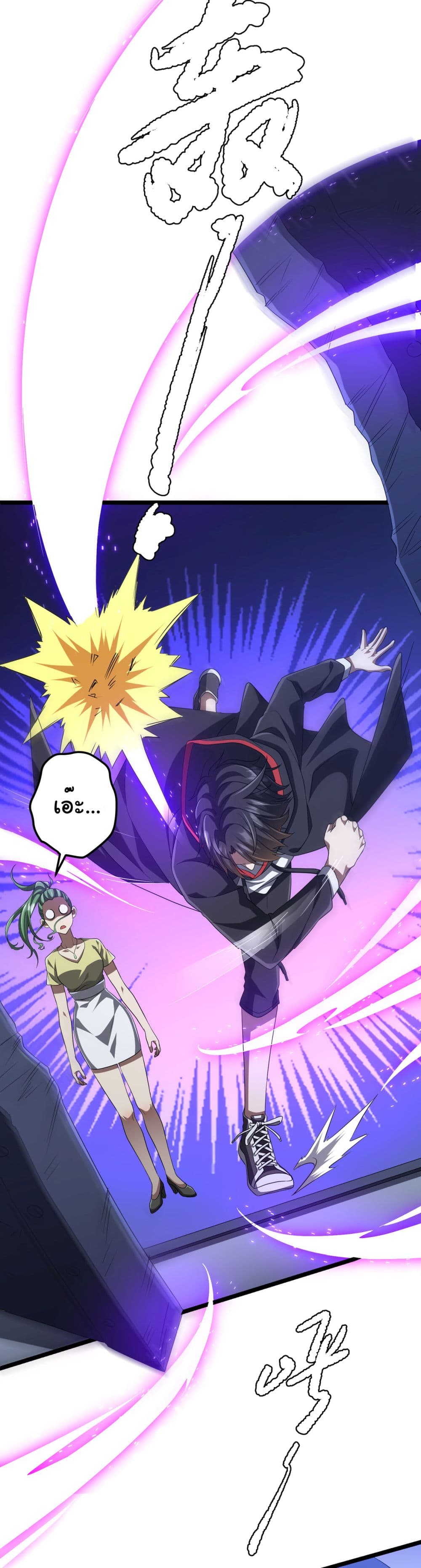 Start with Trillions of Coins ตอนที่ 128 9