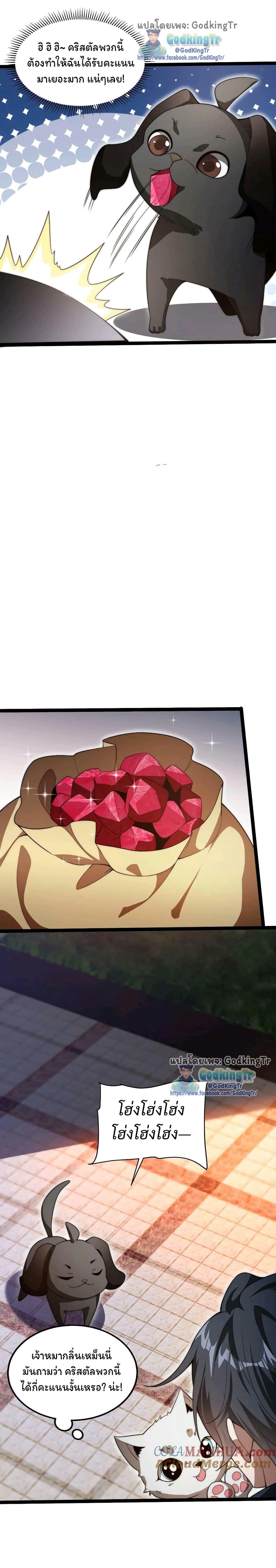 Stockpiling Ten Thousand Tons of Pork During the Apocalypse ตอนที่ 71 7