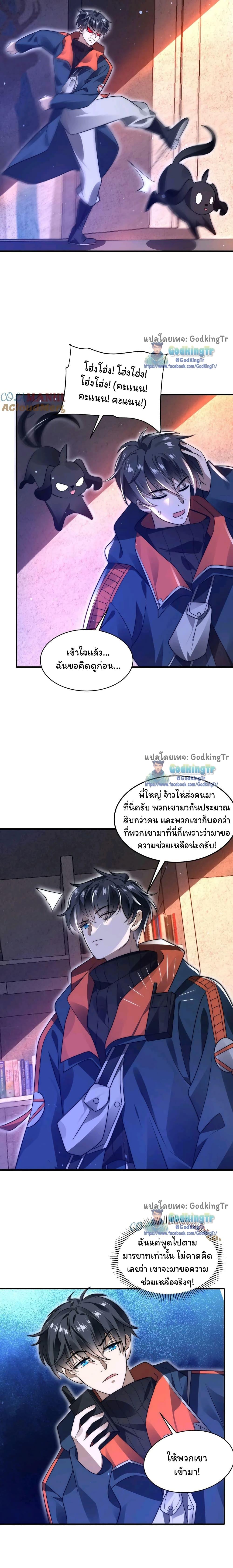 Stockpiling Ten Thousand Tons of Pork During the Apocalypse ตอนที่ 72 5