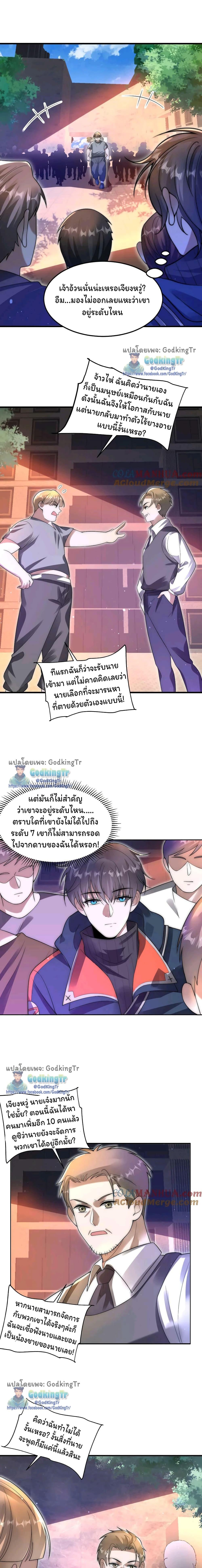 Stockpiling Ten Thousand Tons of Pork During the Apocalypse ตอนที่ 73 6