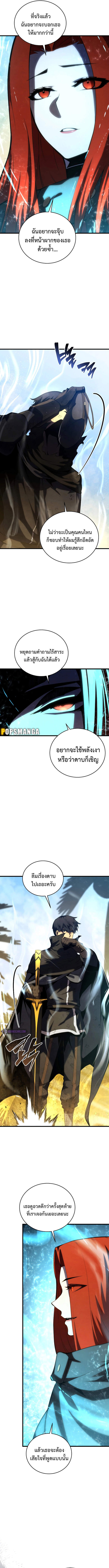 Swordmaster ตอนที่ 123 12