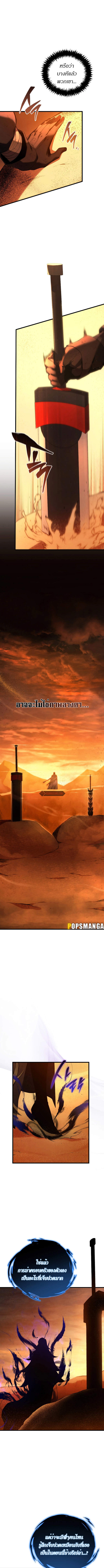 Swordmaster ตอนที่ 123 2