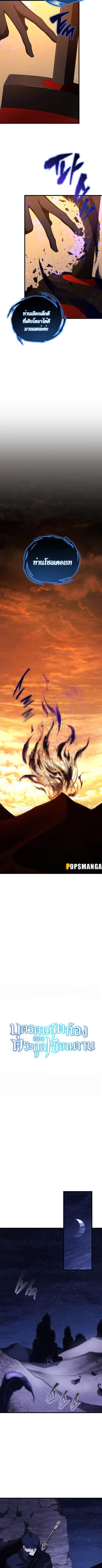 Swordmaster ตอนที่ 123 3