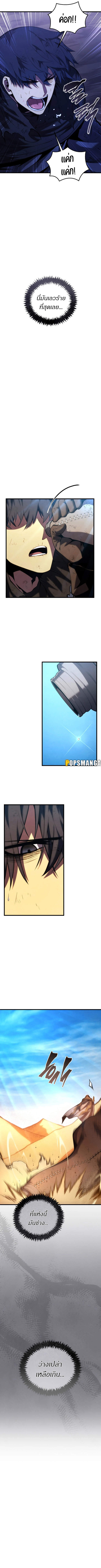 Swordmaster ตอนที่ 123 5