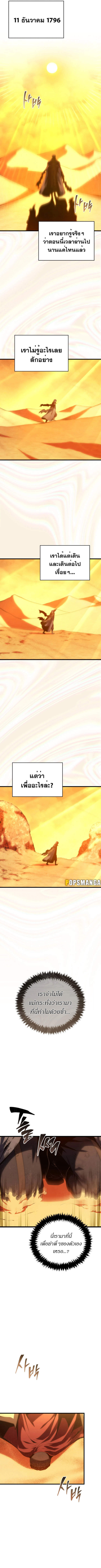 Swordmaster ตอนที่ 123 6