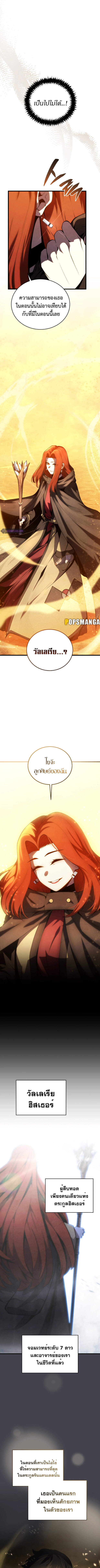 Swordmaster ตอนที่ 123 8