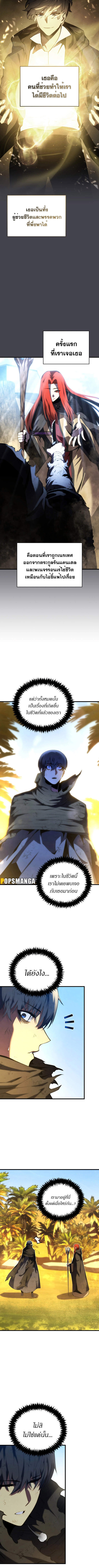 Swordmaster ตอนที่ 123 9