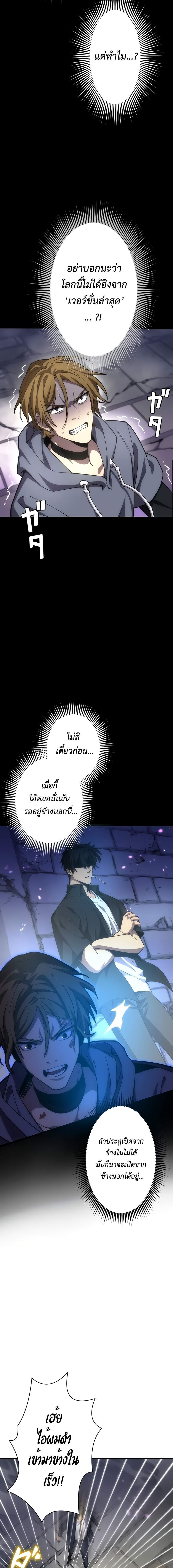 The Beginner, Formerly Ranked Number One in the World ตอนที่ 3 14