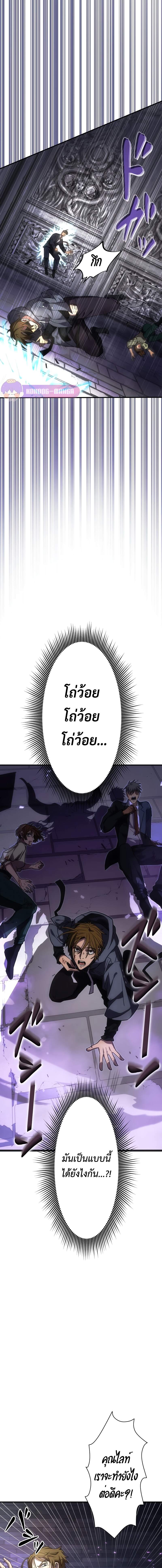 The Beginner, Formerly Ranked Number One in the World ตอนที่ 3 8