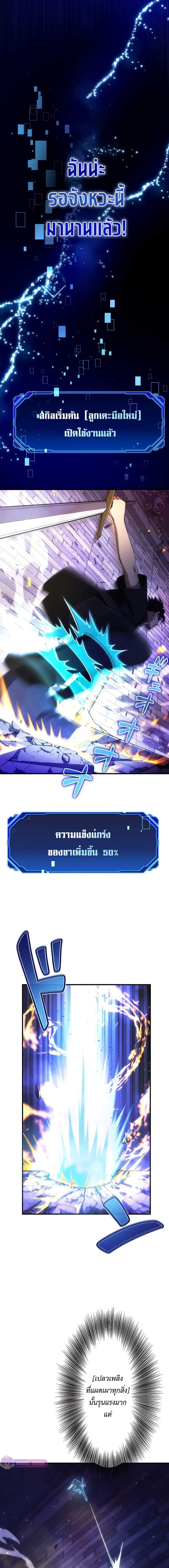 The Beginner, Formerly Ranked Number One in the World ตอนที่ 4 18