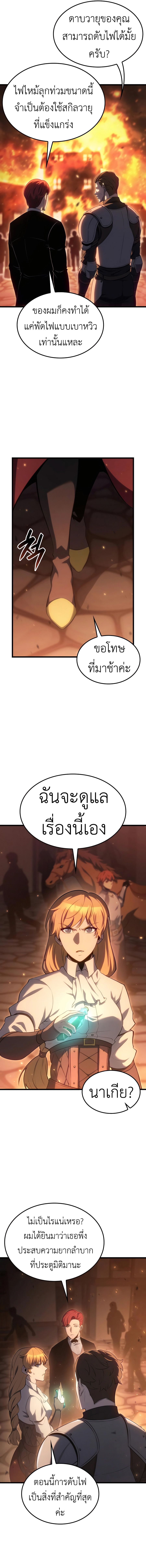 The Count ตอนที่ 69 2