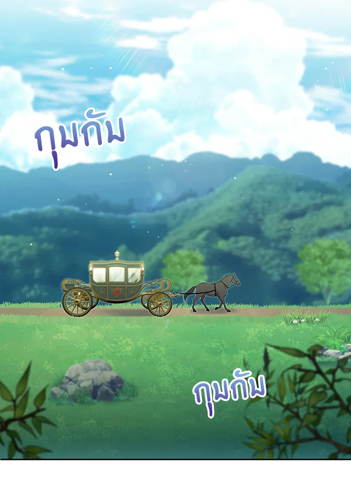 The Fallen House of Ardan ตอนที่ 45 1