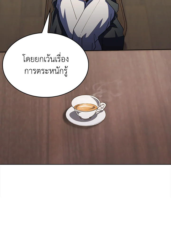 The Fallen House of Ardan ตอนที่ 45 101