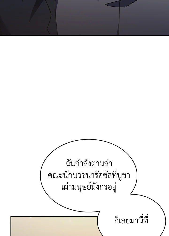 The Fallen House of Ardan ตอนที่ 45 103