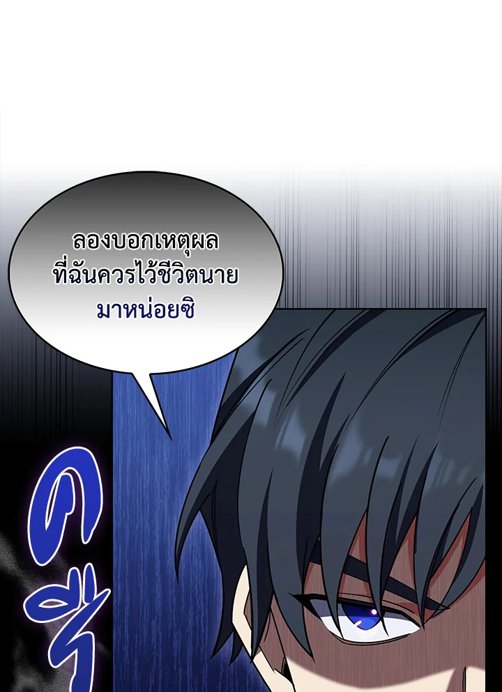 The Fallen House of Ardan ตอนที่ 45 105