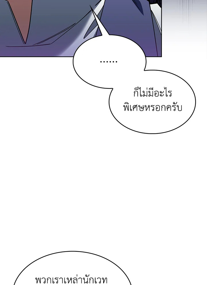 The Fallen House of Ardan ตอนที่ 45 108