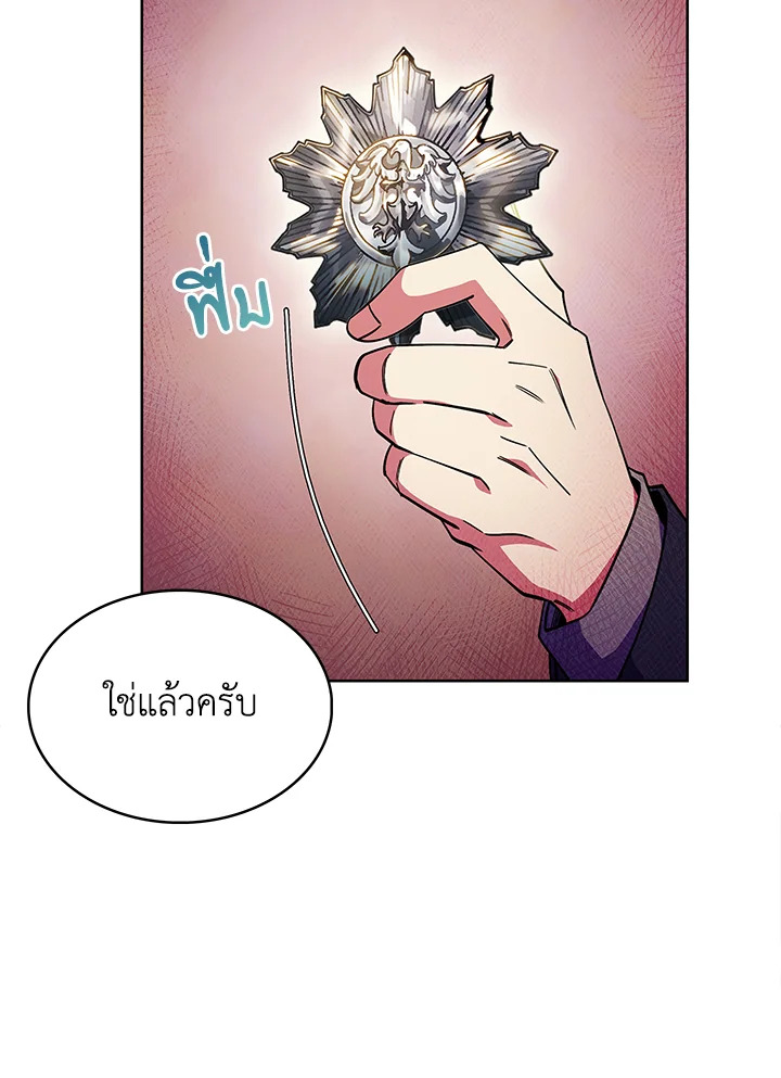 The Fallen House of Ardan ตอนที่ 45 114
