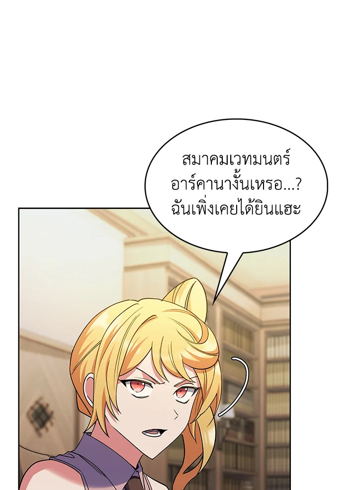 The Fallen House of Ardan ตอนที่ 45 117