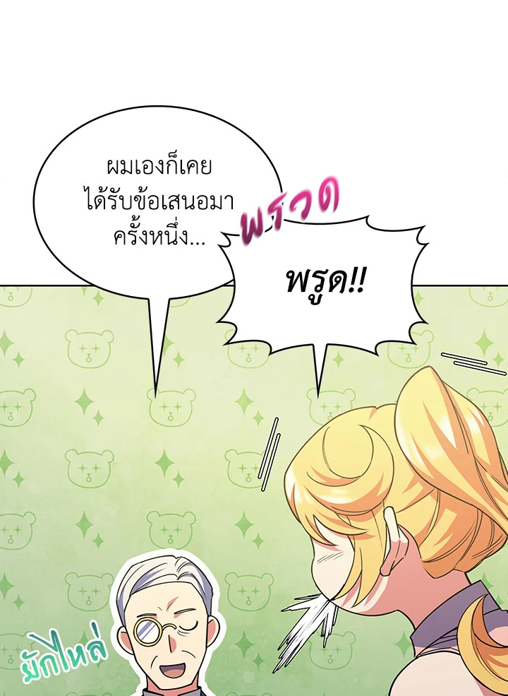 The Fallen House of Ardan ตอนที่ 45 121