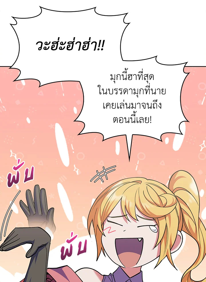 The Fallen House of Ardan ตอนที่ 45 123