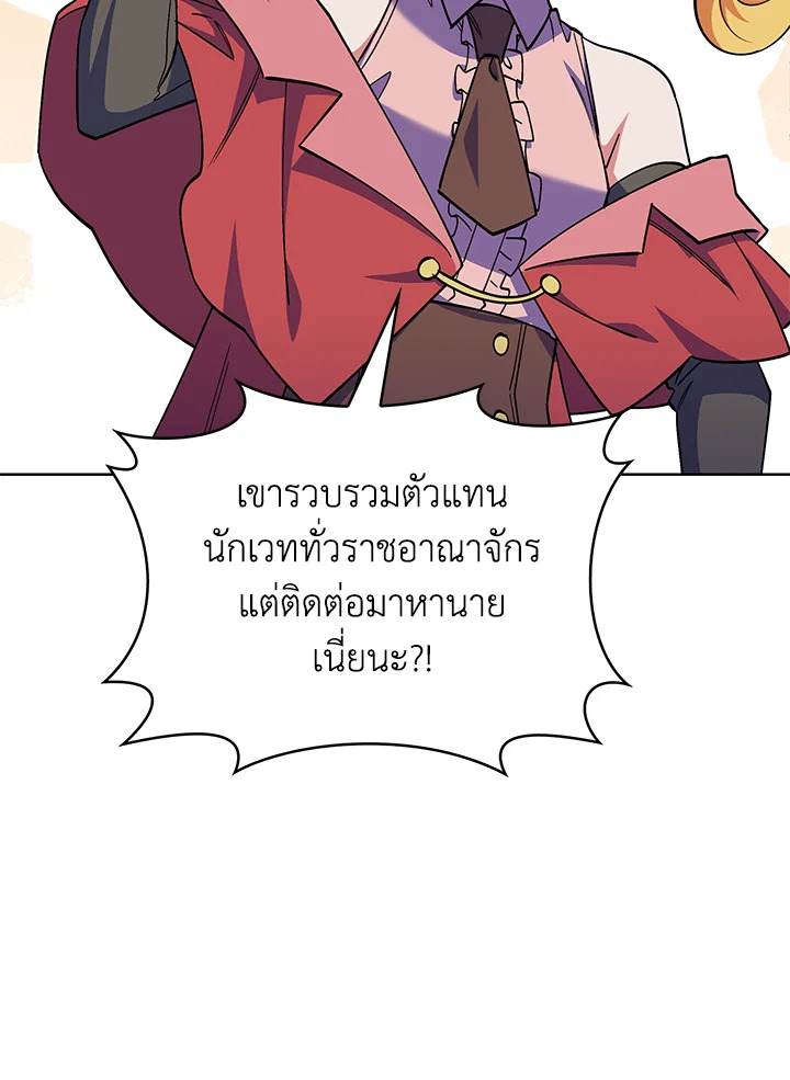 The Fallen House of Ardan ตอนที่ 45 124